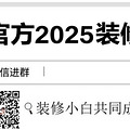 ̨19¥-2025ٷװȺҶСףһɳ