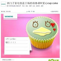 Cup Cake DIY����̫˧�˰ɣ�_3