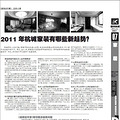 п챨ɷú֪ʦڡ2011ݼװЩơ