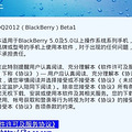 QQ 2012 beta1 build0030 for BlackBerry, 2L ϼBBƬ_3