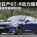 ��!�¿��ղ�GT-R�������� Ŧ��Ȧ�ٻ�����8s