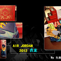 SneakerĻ --- AIR JORDAN 2012ͼ+⣩_1