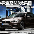 2014���M3Ч��ͼ ��V6����/��׷���