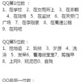 QQŷɺʲô 
