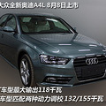 �°µ�A4L�ع� ����ACCѲ���Լ�2.0T����_0
