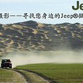 ΢ӰӮIPADѰߵJeepR ΢