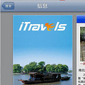 ǻ"iTravels" Сֻת̳(ͼ)_0