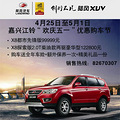����ɱ�����˽���½��X5����SUV��������һ����ɱӮ������������_5