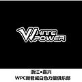 WPowerCLUB¾ɫֲ6.1 񻶻~~~_0