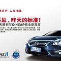 57֣C-NCAP¹ʷ߷