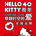 Hello Kitty���ǣ���һȥ�Ϻ���Hello Kittyչ_0
