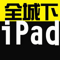 IPADԸƷ~_2