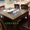 北欧E家餐桌椅.jpg