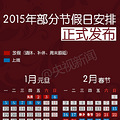 2015żʱ䰲űʽ Ϧż٣