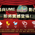 UMEӰɫ4D𺳵ǳ_0