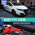 ����֮����Ŧ��ʷ�����ǰ������2015˼��Type R 7��50��_3