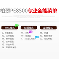 תPetrus/ش PE8500ȫԶ˫ܵ_3