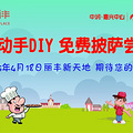 ������������ء�����������DIY ���������һ��