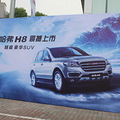 SUV H8˵ƷԲĻͼ_0