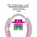  ����Ѹ2015������ݳ��ᣨ��Ʊ���ԣ���Another Eason`s LIFE��