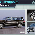 ͺSUVƳ Bentayga_1
