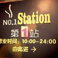 ̽Ʒÿ˶Ʒ˵1վ NO.1 STATION _1