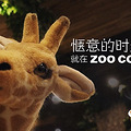 ���˵�һ��ZOO coffee��8��8����ʽ��ҵ�������� _4