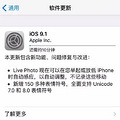 ���裬��ios 9.1���±���Ű����~��������ʲô����������_0
