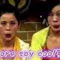 ɪɪƽС飬me more say cool׼_4