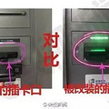 ��ATM����1��Ԫ��Ȼ��û�ˡ�������ؼ�������ǧ������_3