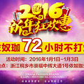 ޷ حū2016񻶡ݡ72Сʱ_4