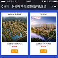 2015ƽƷư˹ѡƽ¥а˵_1