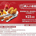 KFC2�³�ֵ�Ż�ȯ������ͣ����ʳ�¯_4