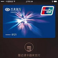 Apple Payˣ֧΢ȫһ_0