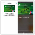 ��֪��Apple Pay������out��ͩ�糱�˺ͳ����������_2