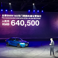 ����M֮ҹ:BMW M2�Լ�X4 M40i���� �ۼ�64.05��77.40��Ԫ_0