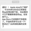 AppStore�¼�΢�ź�QQ�ˣ�������������������������_0