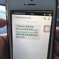 ��Ҫ���ѣ����iPhone��͵�������Ķ��ţ�ǧ����_3