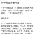 ʡؼʦҽܣ2016㽭߿ôдø_5