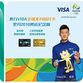 ũVisaȫ֧оƬף_0