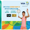 ũVisaȫ֧оƬף_4