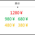 ܽݳƱ19¥֣1280/980/680/480/380_3