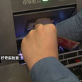 �����ˣ���ATM��ȡ���泮�ٴ���ٳ���������Ȼ���䣿����_3