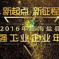 2016ǿҵаʶ_3