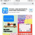 App Store˺ˣʲôһ_5