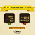 ѡ2017꣬ղƽ飡Ǯ¹_5