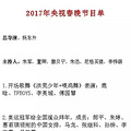 Ͻղأع2017ӴĿѣһ_0