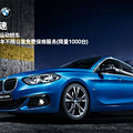 ȫ��BMW 1ϵ���ˣ���һ�Σ��������žͿ�����