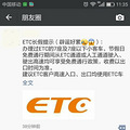��ҥ��ETC���������߻���ȫ�̹�·��Ϊ�����Ϣ_2