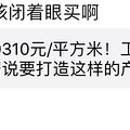 ³ϣ¥۶Ҫ9310Ԫ/ƽˣԷ_0